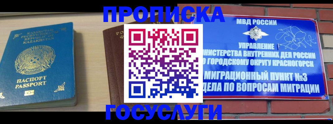 временная регистрация адрес в Ярославле