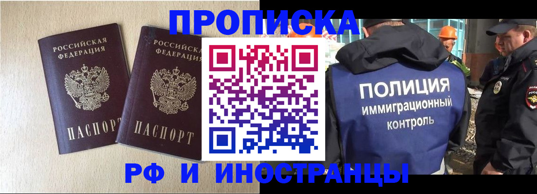 временная регистрация в квартире в Ярославле