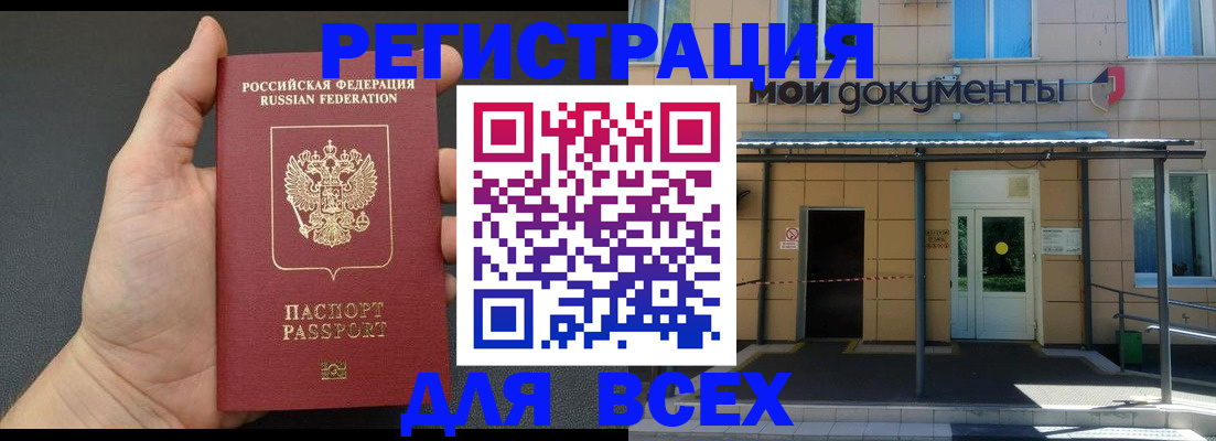 прописка для школы в Ярославле