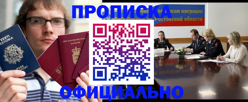 где прописаться в Ярославле