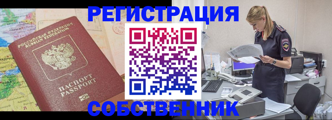 где прописаться в Ярославле